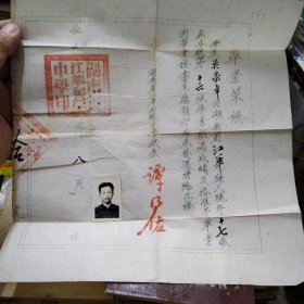 大庆油田60年建设者资料（1953年湖南省江华初级中学毕业证，1956年铁道部衡阳铁路工程学校毕业证，校友录以及两本手写60年代工作笔记内有抄录治疗十二指肠溃疡偏方验方祖传秘方等，治学态度严谨，致敬！）