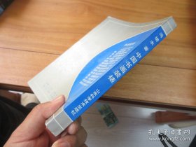 中国书画装裱