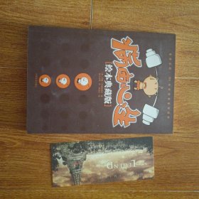 病由心生（绘本典藏版）