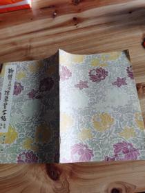 柳体玄秘塔标准习字帖