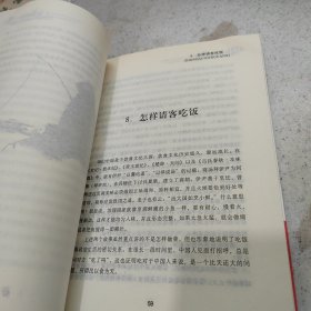 中国式关系