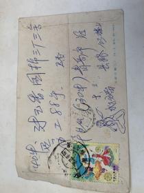 贴有J47中华人民共和国成立三十周年邮票