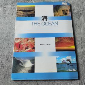 海  THE OCEAN【日文原版】