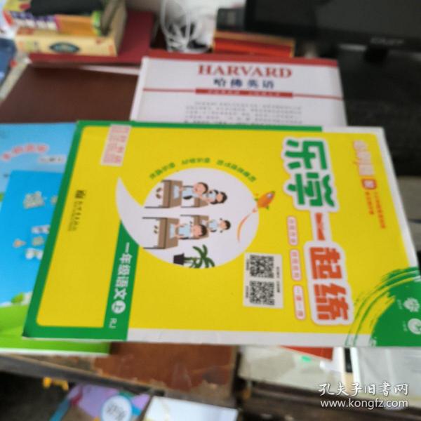 乐学一起练：一年级语文上（RJ）