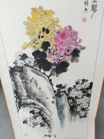 《李恒杰款美术作品:炑耀金菊图》画芯长98cm，宽48cm，手工装裱，卷筒发货！（千泉）