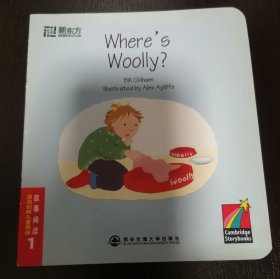 新东方 where's woollys?