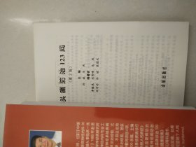 头疼防治123问