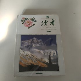 读者合订本2003 1-12