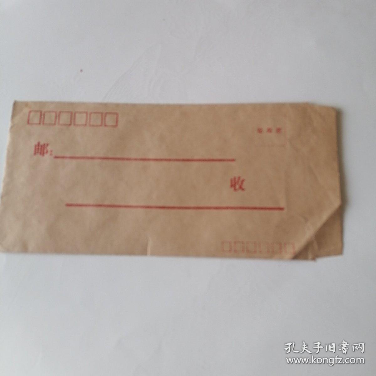 牛皮纸老信封一枚。