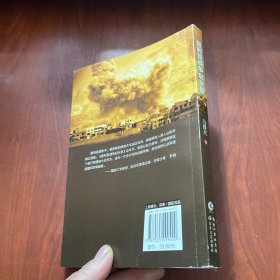 叙利亚战争启示录