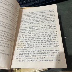 杨小邪发威 上中下+小邪神上中下 花城出版社