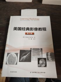 原文：Leaming Radiology recognizing thebasies 2nd