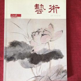 艺术，民生周刊2013.8