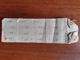 北京市米票500克（壹市斤） 1993年4月份 一沓 都被装订钉装订过
