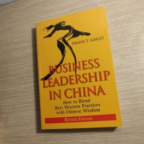 How to Blend Best Western Practices with Chinese Wisdom