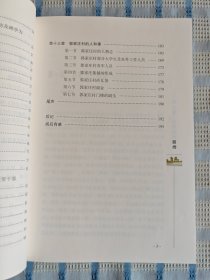 郭家庄记忆（山西省闻喜县）（类似村志）