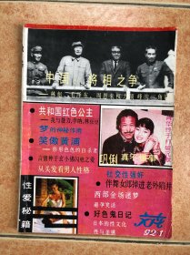 文卉 试刊号