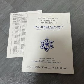 香港苏富比1979年5月21至22