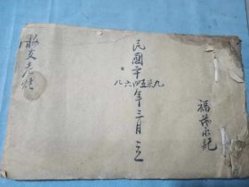 掖县记工识字课本掖县扫除文盲办公室编