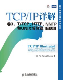 TCP/IP详解 卷3：T/TCP、HTTP、NNTP及UNIX域协议（英文版）