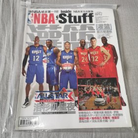 NBA灌篮 2011年07期 总第335期 NBA2011全明星 科比杂志