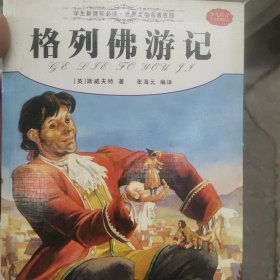 鲁滨逊漂流记