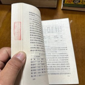 胆石症诊治200问