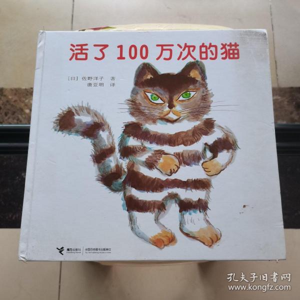 活了100万次的猫