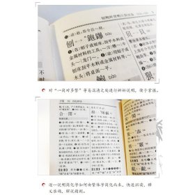 简化字繁体字异体字对照字典