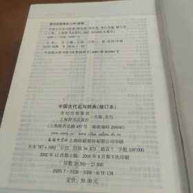 中国古代名句辞典