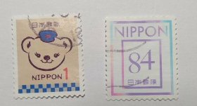 日邮·日本邮票信销· 樱花目录G272-G273 2021年简单祝福问候 简约设计网红小熊2全信销