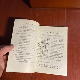 中国象棋特级大师对局精选.燕赵骄子李来群专辑