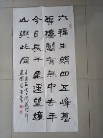 老著名书法家罗学炎（雪翁）书法作品一幅，保真，优惠价（存书画袋）