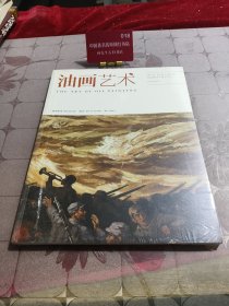 油画艺术2015年第3期