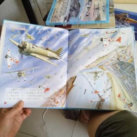 给孩子们的航空知识绘本——战机的故事