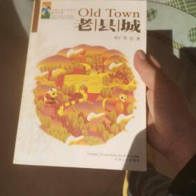 老县城