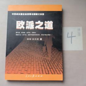 华电国际电力股份有限公司志:1994~2003