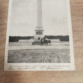 百年实寄明信片【1890～1948】 【 有邮票 加盖印章 珍贵 稀少 文献价值极高】正面文字是主题、反文字是出版社等信息，手写内容及手稿、签名等 可自行翻译 研究， 装册 装框欣赏都非常漂亮有意思。百年实寄明信片编号569