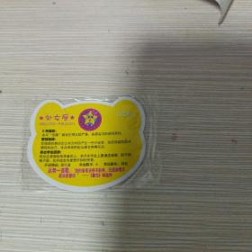 小浣熊来一桶 星座卡 处女座 未开封