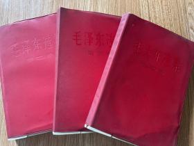 毛泽东选集1966北京  2-4卷