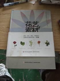 花艺素材大全：认识500种最常用的花材