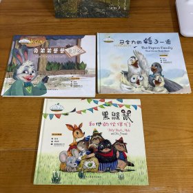 生命的种子 三册合售