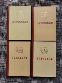 马克思恩格斯选集，1972年版一版一印（三卷2印），精装，品不错