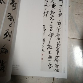 笔墨东方 : 2013中国书法艺术国际大展作品集