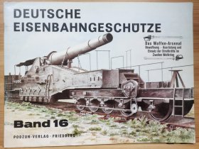 德国列车炮 Deutsche Eisenbahngeschütze