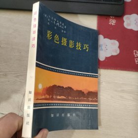 彩色摄影技巧