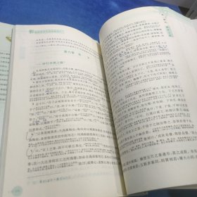 影排对照古代汉语教程+ 上下册 有笔记
