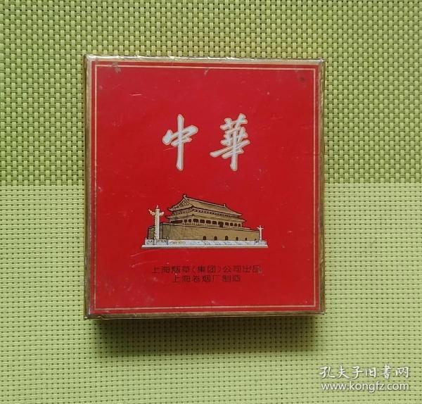 中华烟3d收藏硬壳空香烟盒旧老烟标3D少见罕见珍藏