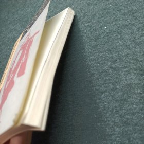 郝寿臣传