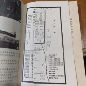 日本作家森村诚一80年代出版作品9本合售：魔鬼的乐园第一部，魔鬼的乐园第二部，迷人的山顶，荒诞世界，大城市，冷血舞台，罪恶的黑手，疑案追踪，雾夜奇案